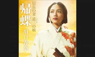 大河ドラマ「麒麟がくる」で川口春奈が演じる濃姫が、夫・織田信長に対してとった決死の行動
