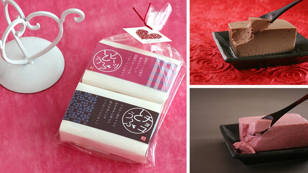 意中の豆腐男子にプレゼント♡バレンタイン向けピンクの「ビーツ豆腐」と ブラウンの「チョコ豆腐」