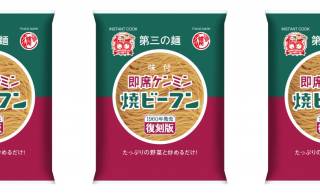1964東京オリンピック当時の味わいを再現した「復刻版ケンミン焼ビーフン」が限定発売