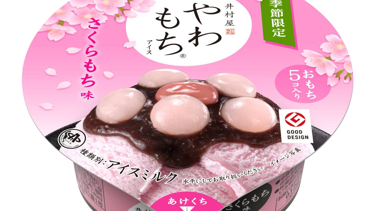井村屋の和風アイス「やわもちアイス」から桜満開のさくらもち味が新登場！