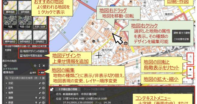 これめちゃ使える 国土地理院がウェブ地図を自由にデザインできる 地理院地図 Vector 仮称 公開 ライフスタイル Japaaan