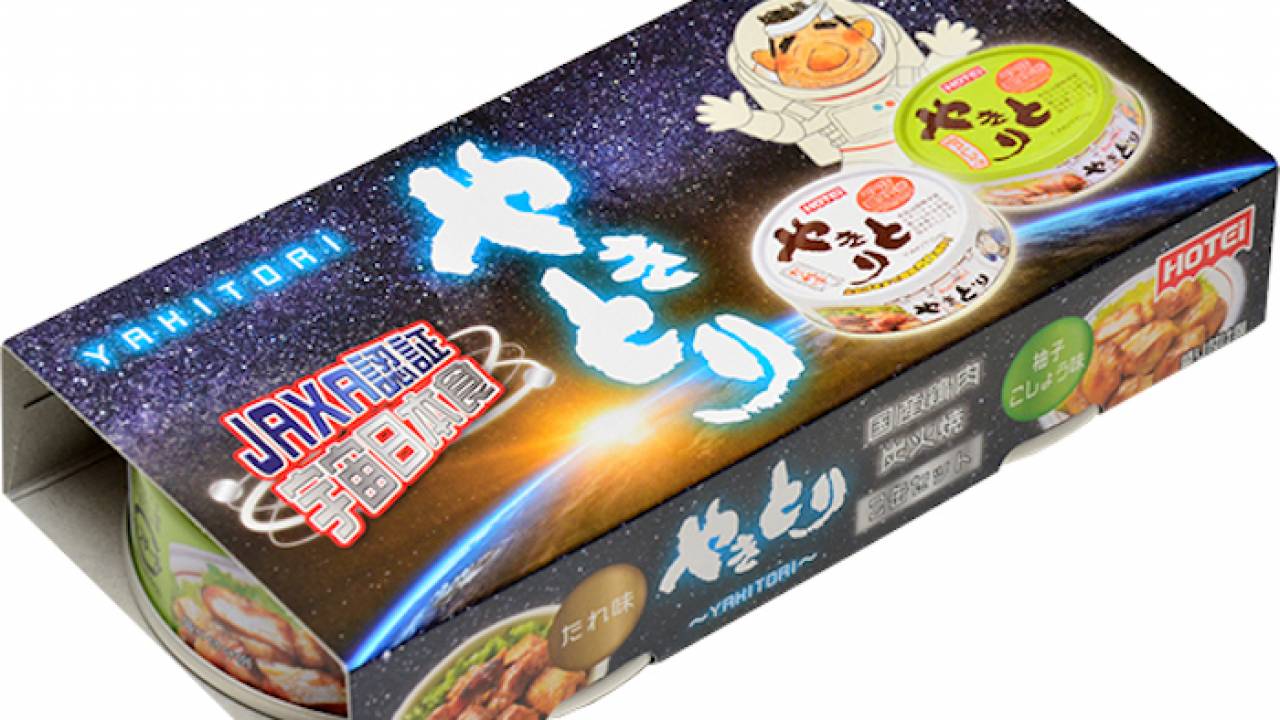 スペーシーがすぎる（笑）「ホテイやきとり」がJAXAの宇宙日本食に認定され記念商品発売