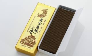 徳川家康が好んだ香木・沈香の香りをふんだんに調合した 「名古屋城のお香」が発売