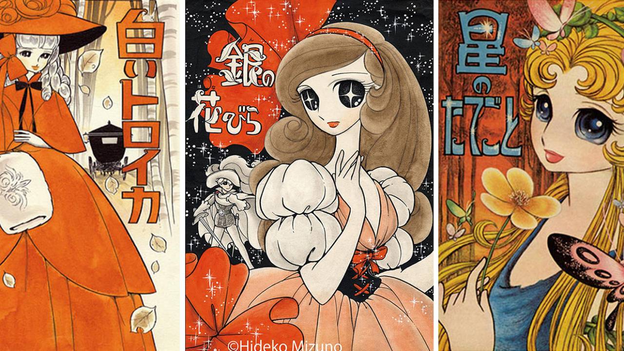 トキワ荘の紅一点！漫画家・水野英子の65年の画業をまとめた「水野英子画集 薔薇の舞踏会」発売