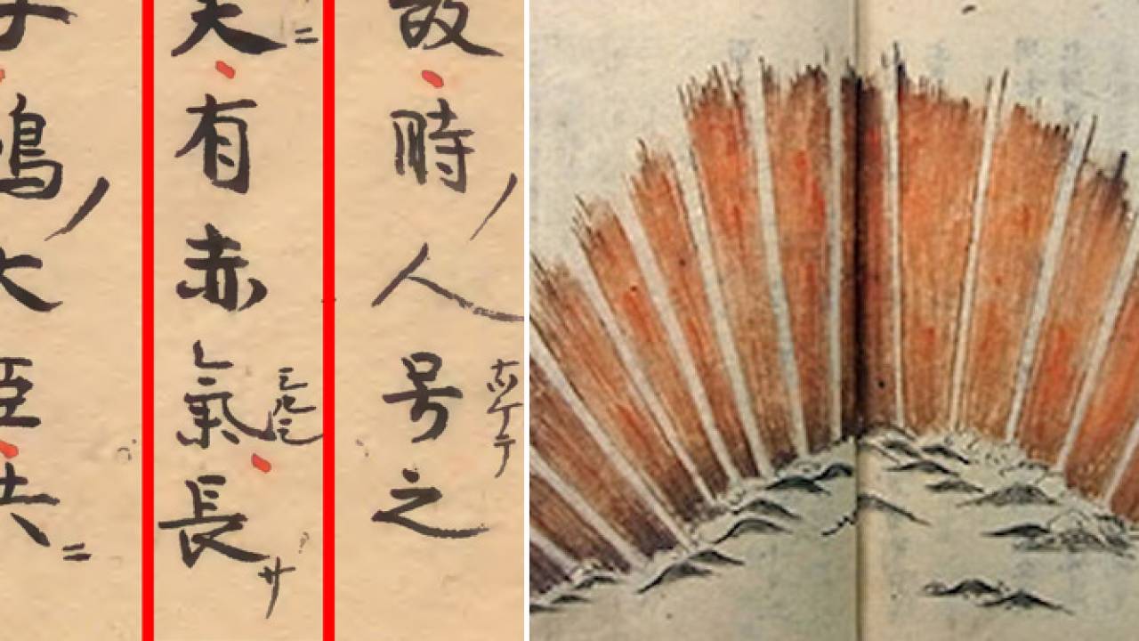 飛鳥時代の日本でオーロラ！「日本書紀」に記された”キジの尾に似た赤気”の正体が明らかに
