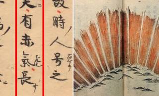 飛鳥時代の日本でオーロラ！「日本書紀」に記された”キジの尾に似た赤気”の正体が明らかに