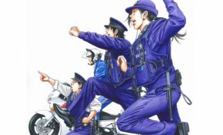 漫画家・森田まさのりによる滋賀県警察の採用ポスターイラストが躍動感あってステキ！