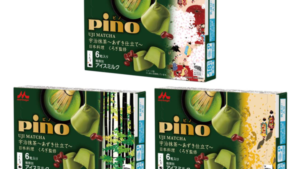 ピノが日本料理「くろぎ」の黒木純とコラボした「ピノ 宇治抹茶～あずき仕立て～」発売