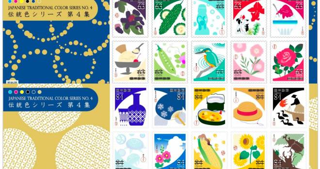 美しい日本の伝統色がテーマの特殊切手 伝統色シリーズ 第4集 が6月