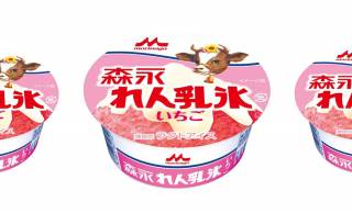 うんまそ♡とろ〜り練乳の森永ミルクを使用した「森永 れん乳氷 いちご」が期間限定で登場