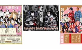 無料配信！3月に公演予定だった歌舞伎の無観客収録や座談会が松竹チャンネルで公開へ