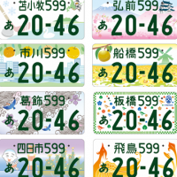 飛鳥と出雲カッコよすぎ ご当地ナンバー交付第二弾となる全国17地域の全デザイン発表 ライフスタイル Japaaan 自動車