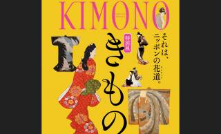もうすぐじゃないか！開幕延期となっていた大規模きもの展「きもの KIMONO」の新会期がついに決定！