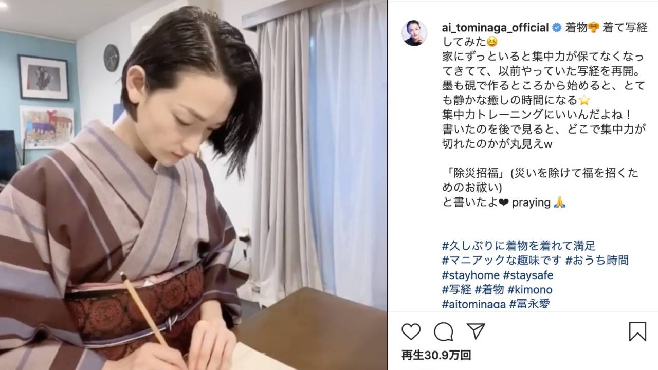 ずっと見てられる…お美しい♡モデルの冨永愛さんが着物で写経する様子を動画で公開