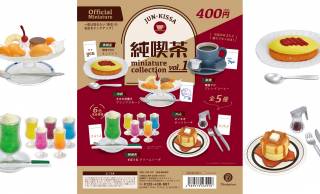 ノスタルジ〜♡昭和の雰囲気が残る純喫茶の人気メニューをミニチュア化「純喫茶 ミニチュアコレクション」