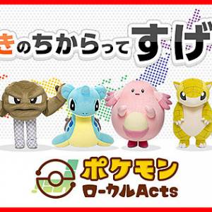 ご当地ポケモン が今だけインターネット販売 グッズを購入してエア旅行を楽しもう エンターテイメント Japaaan