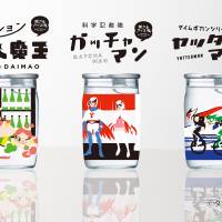 完全受注生産！日本酒「ワンカップ大関」のゴジララベルセットがカッコ良し！ | グルメ 日本酒 - Japaaan #ゴジラ