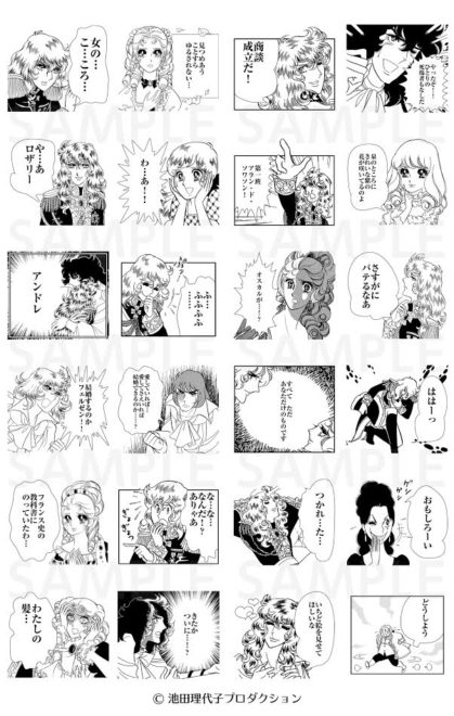 吹き出しを自由にカスタマイズ Lineスタンプ マンガスタンプ ベルサイユのばら が配信スタート エンターテイメント Japaaan