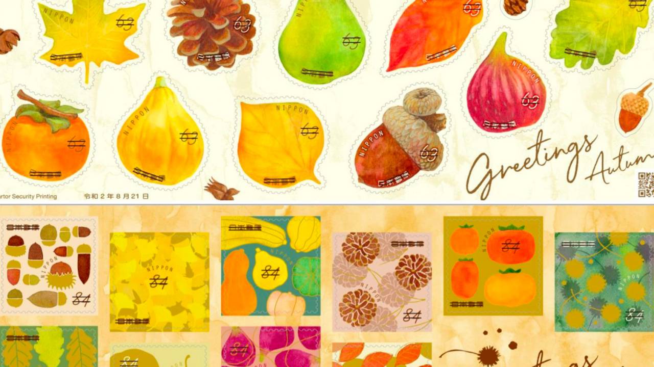秋にちなんだ植物や旬の味覚が満載の切手「秋のグリーティング」のデザインが可愛いよ！