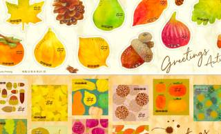 秋にちなんだ植物や旬の味覚が満載の切手「秋のグリーティング」のデザインが可愛いよ！