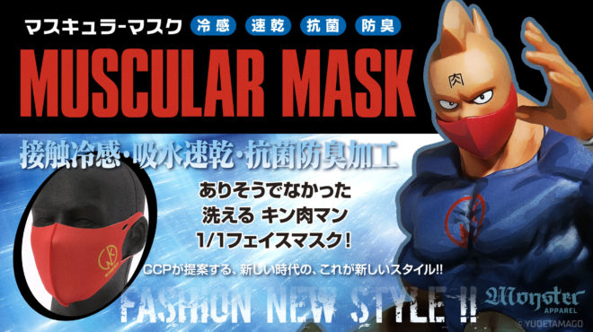 あらやだカッコいい 漫画 キン肉マン のキャラクターをイメージしたマスクが発売 ファッション Japaaan
