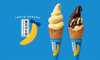 チョコがけとか最高か♡東京みやげとして人気「東京ばな奈」史上初のソフトクリームが誕生！