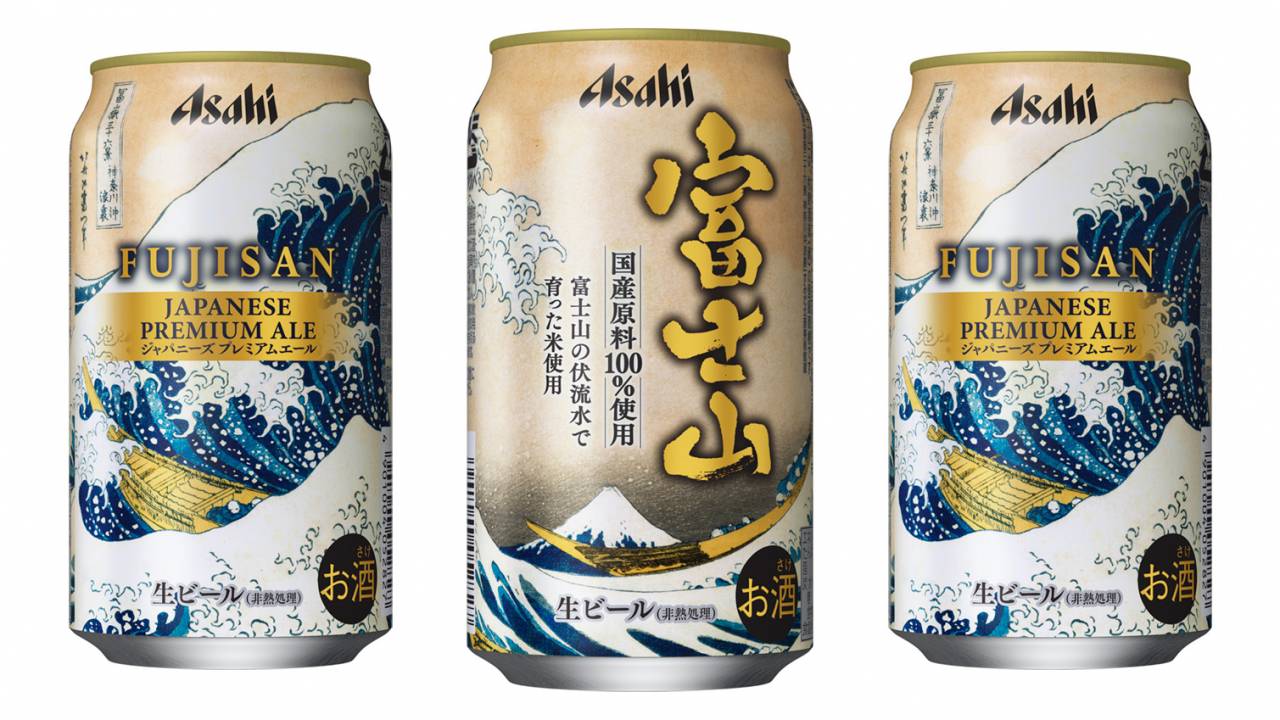 パッケージは葛飾北斎！国産原料100％ビール「アサヒ富士山」が数量限定発売