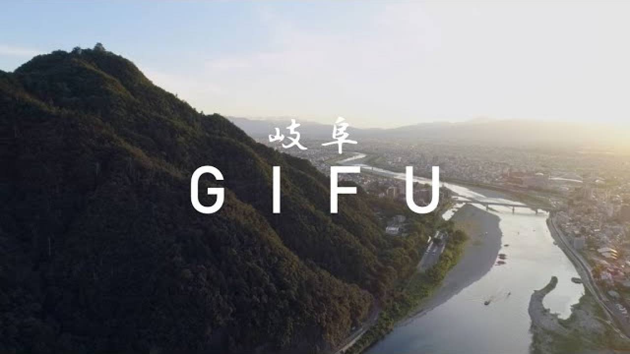 岐阜県によるまるで映画の予告編のようなPR動画「Visit GIFU」が素晴らしい！