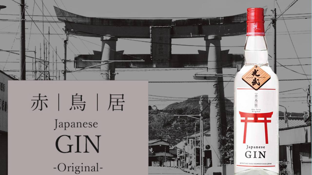 和をテーマに佐賀県産の素材を使用したクラフトジン「JapaneseGIN赤鳥居」新発売