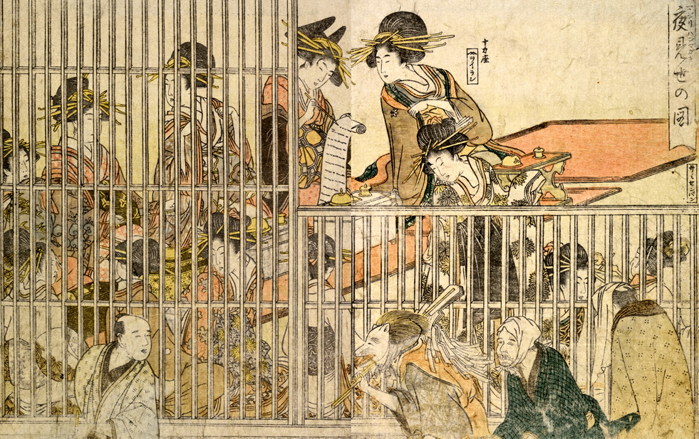 夜見世の図 画：喜多川歌麿　ニューヨーク公共図書館所蔵
