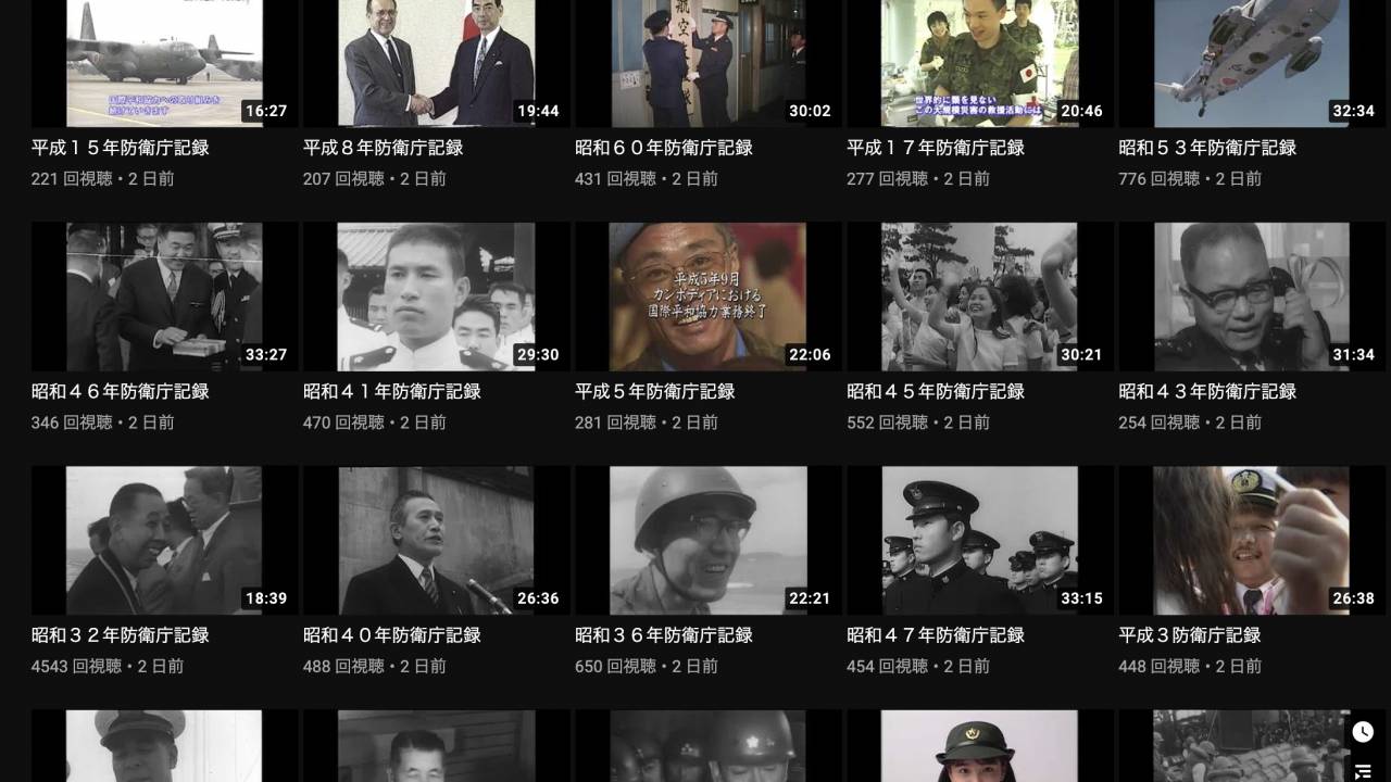 一挙に50本！防衛省の公式Youtubeで昭和32年以降に制作した自衛隊の活動記録が公開