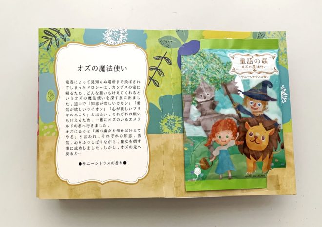 童話がモチーフの入浴剤と共に6つの物語が楽しめる「童話の森ギフトBOOK」がステキ | ライフスタイル - Japaaan