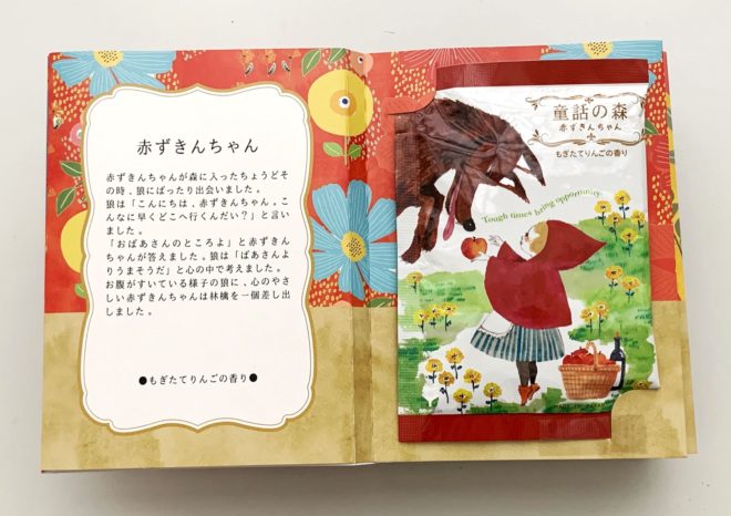 童話がモチーフの入浴剤と共に6つの物語が楽しめる「童話の森ギフトBOOK」がステキ | ライフスタイル - Japaaan