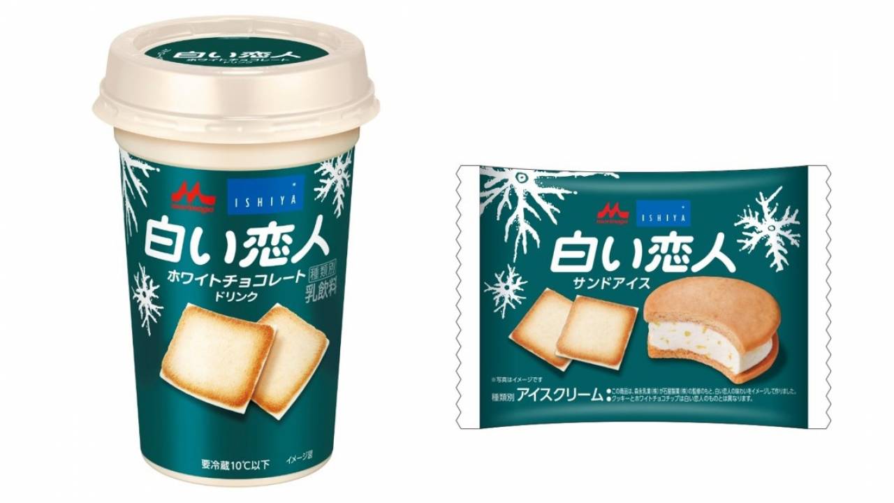 北海道銘菓「白い恋人」がなんとチョコレートドリンク＆サンドアイスになった！全国発売です