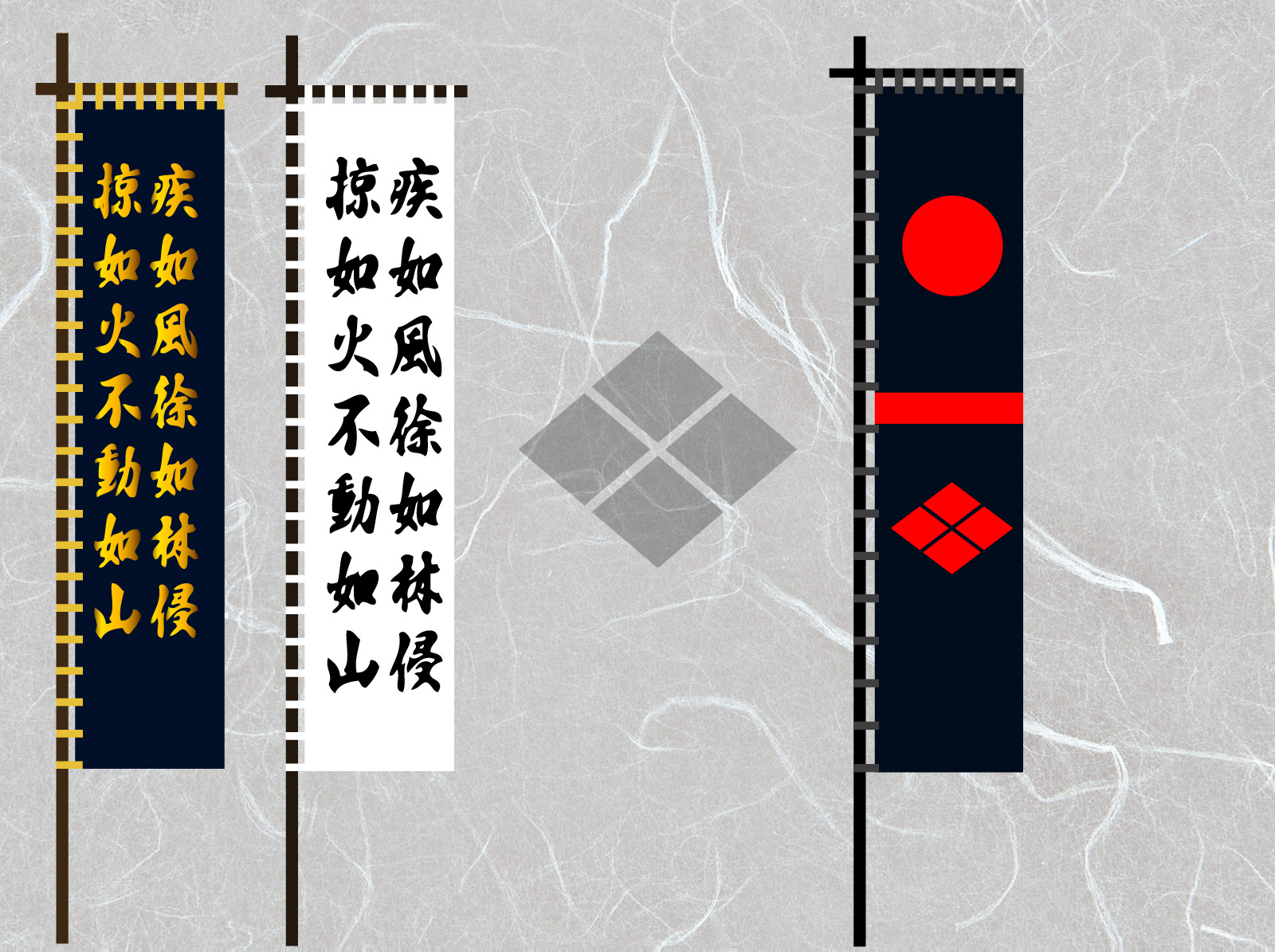 武田軍の旗