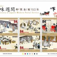 初日印2018年切手趣味週間俵屋宗達風神雷神図屏風建仁寺蔵1冊 切手趣味週間 | 日本郵便株式会社