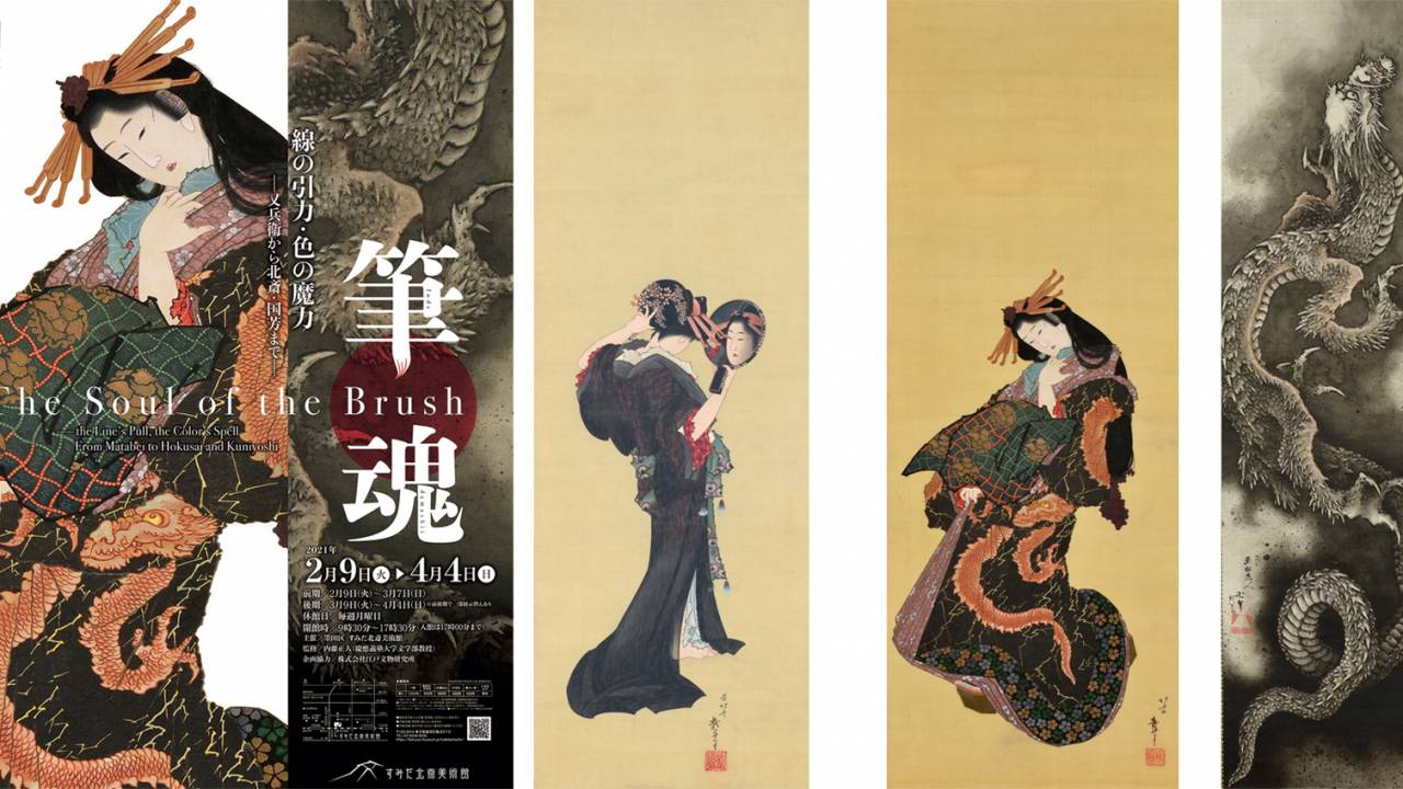 江戸時代の絵師の魂を感じる肉筆画が集結「筆魂　線の引力・色の魔力―又兵衛から北斎・国芳まで―」開催中