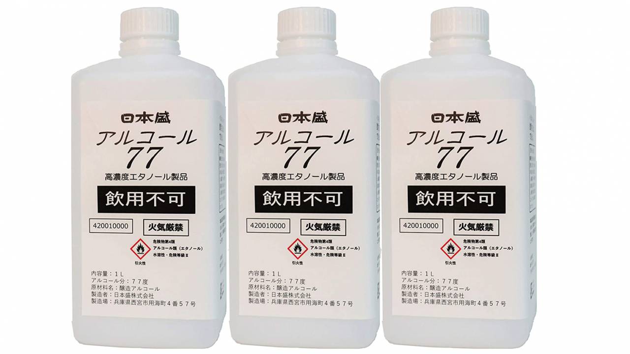 日本酒製造でおなじみ「日本盛」が手指用消毒アルコールの一般販売を開始