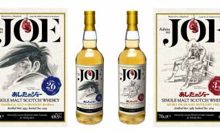 「あしたのジョー」ラベルの限定スコッチウイスキーが発売！あの衝撃のラストシーンも