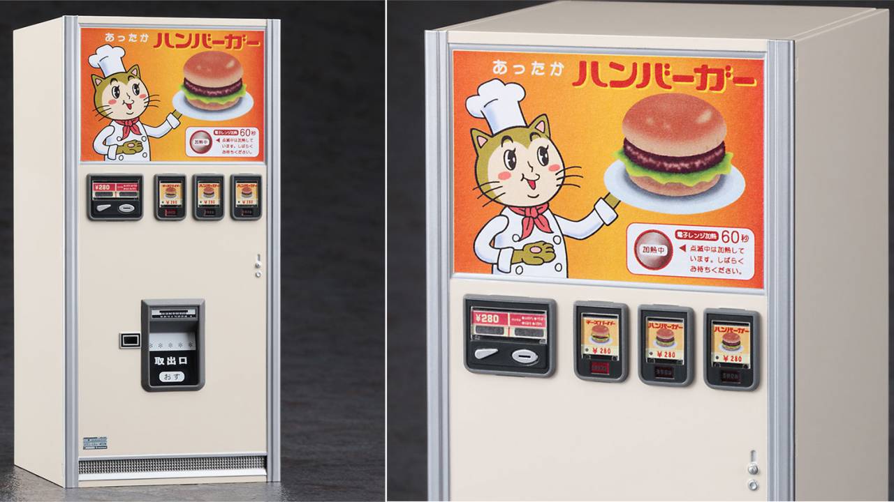 この自販機知ってる？昭和懐かし、あのレトロなハンバーガー自販機がプラモデルになったよ！
