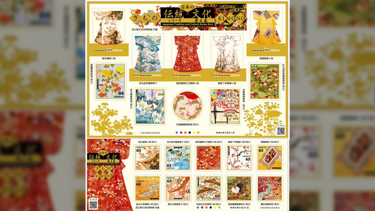 なんですかこの美しい切手は！テーマは着物。特殊切手「日本の伝統・文化シリーズ」第四弾が発表
