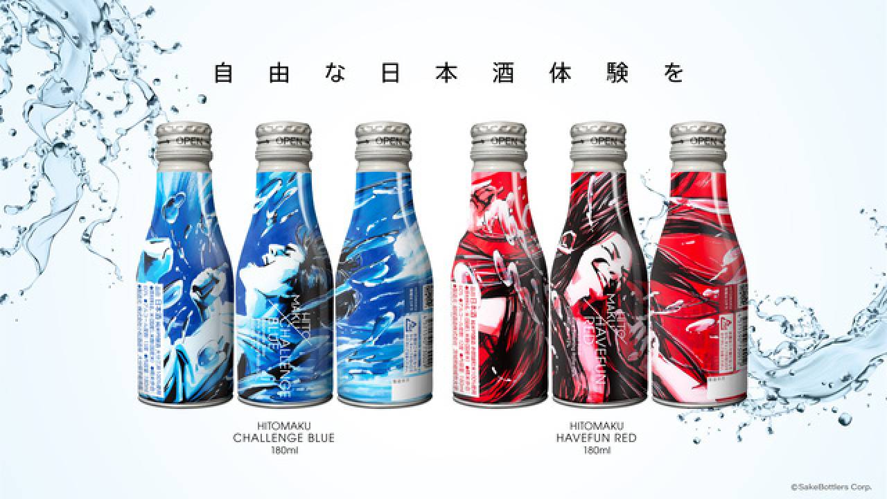 もっと手軽に日本酒を。これまでにない圧倒的ビジュアルの日本酒缶ブランド「HITOMAKU」誕生