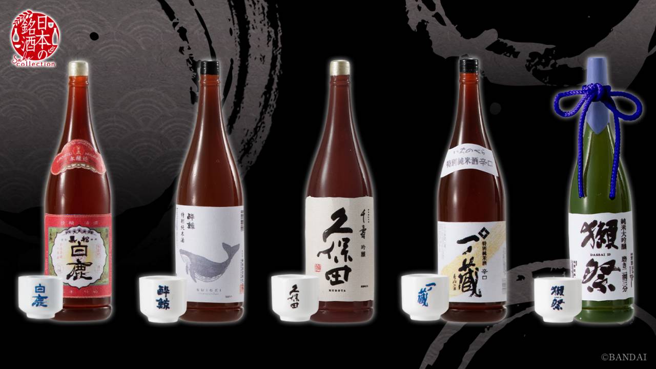 手に取りながら一杯いきたい♡日本酒の銘酒たちを再現したミニフィギュアが新発売