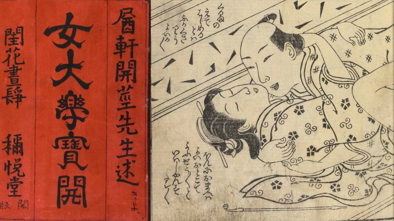 教育本の完全パロディ、江戸時代のエロ本「女大楽宝開」の内容が具体的すぎて…【前編】