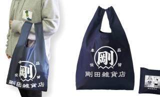 全国の剛田武ファンに朗報！ジャイアンの実家「剛田雑貨店」のエコバッグがオンラインショップに登場