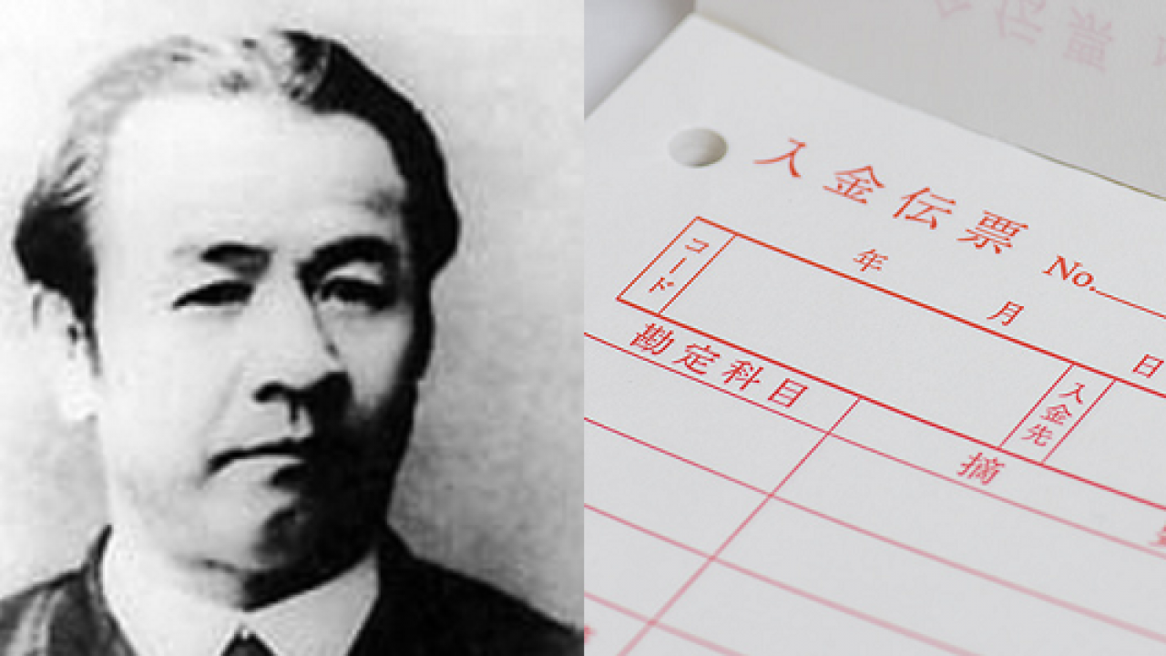 日本経済の必須スキル！渋沢栄一が明治時代に導入した簿記システムのエピソード