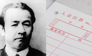 日本経済の必須スキル！渋沢栄一が明治時代に導入した簿記システムのエピソード