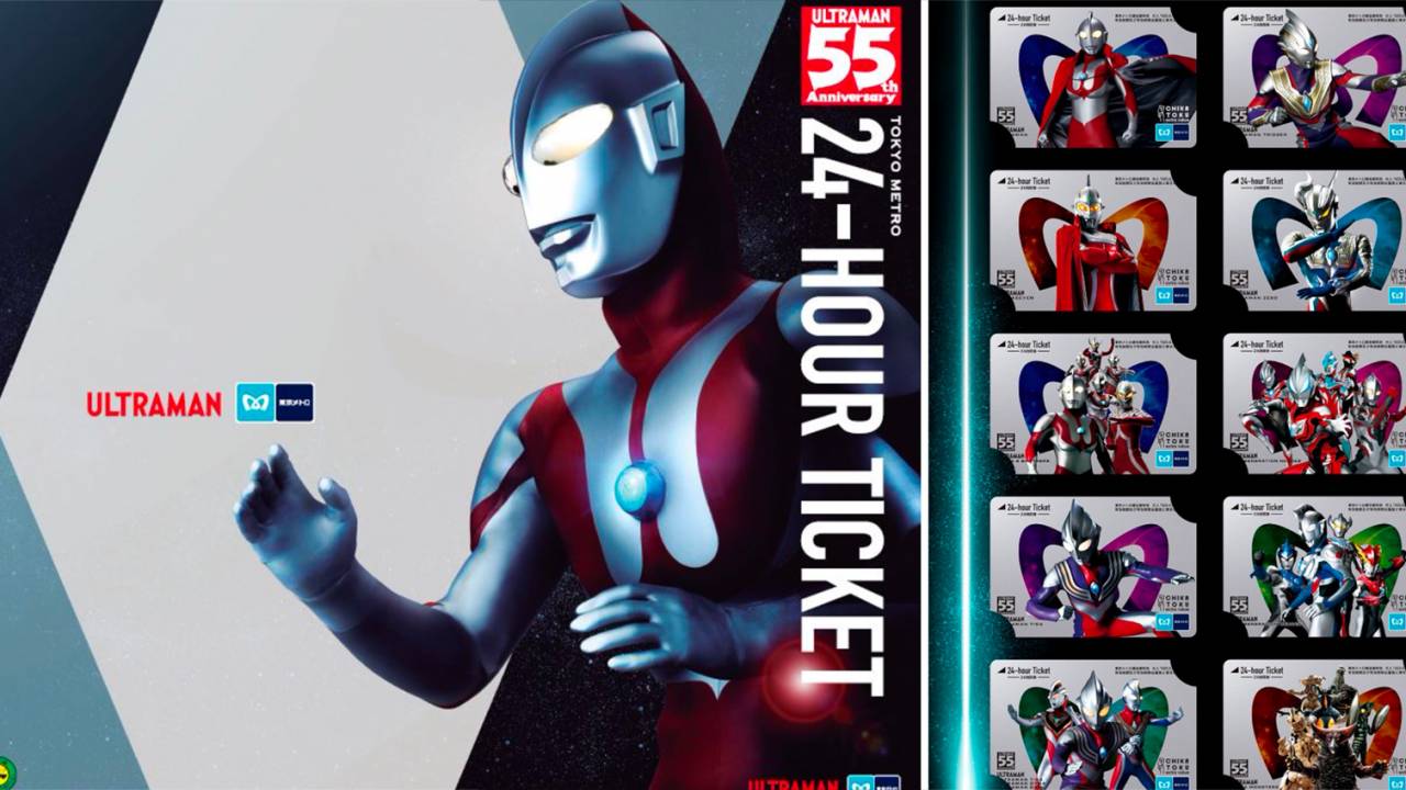 ウルトラマン55周年を記念して東京メトロがオリジナル24時間券を発売！