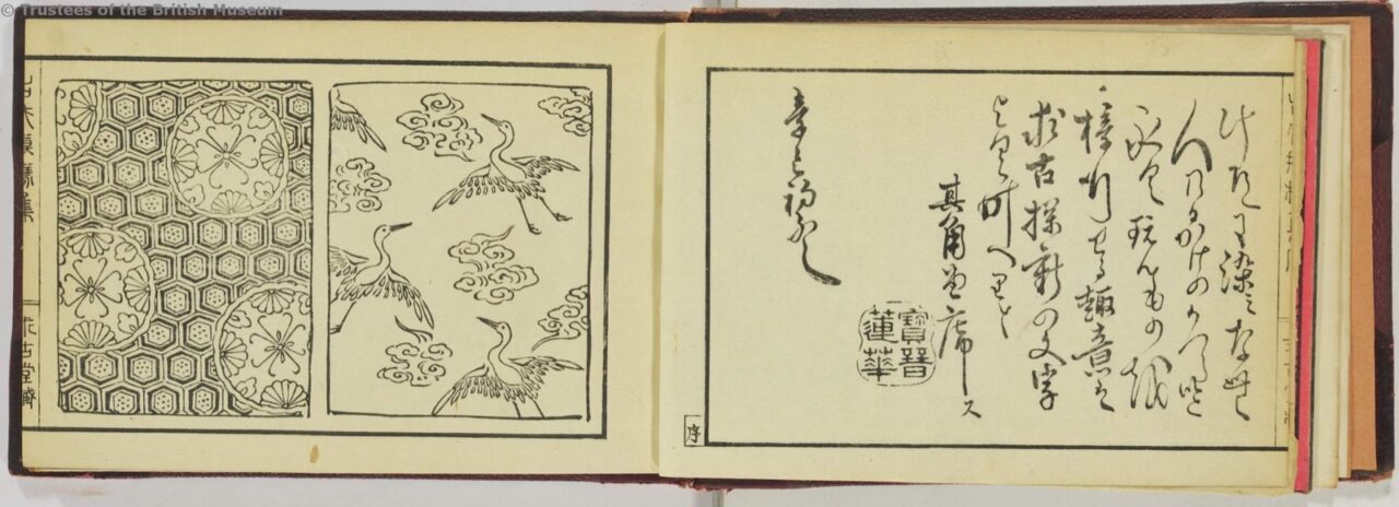 図案集『古代模様集』 – 日本文化と今をつなぐJapaaan