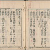 日本の地名や苗字に漢字２文字が多い理由。奈良時代の朝廷からの命令がきっかけ